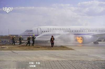 第八届中国机场安全(安保)大会暨第三届全国民航安保科技展在内蒙古呼和浩特圆满闭幕